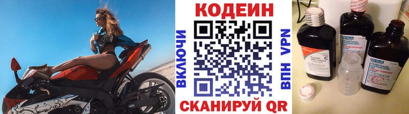 Купить где Чекалин Кодеин Purple Drank