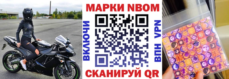 Марки NBOMe 1500мкг  Купить закладки  Чекалин 